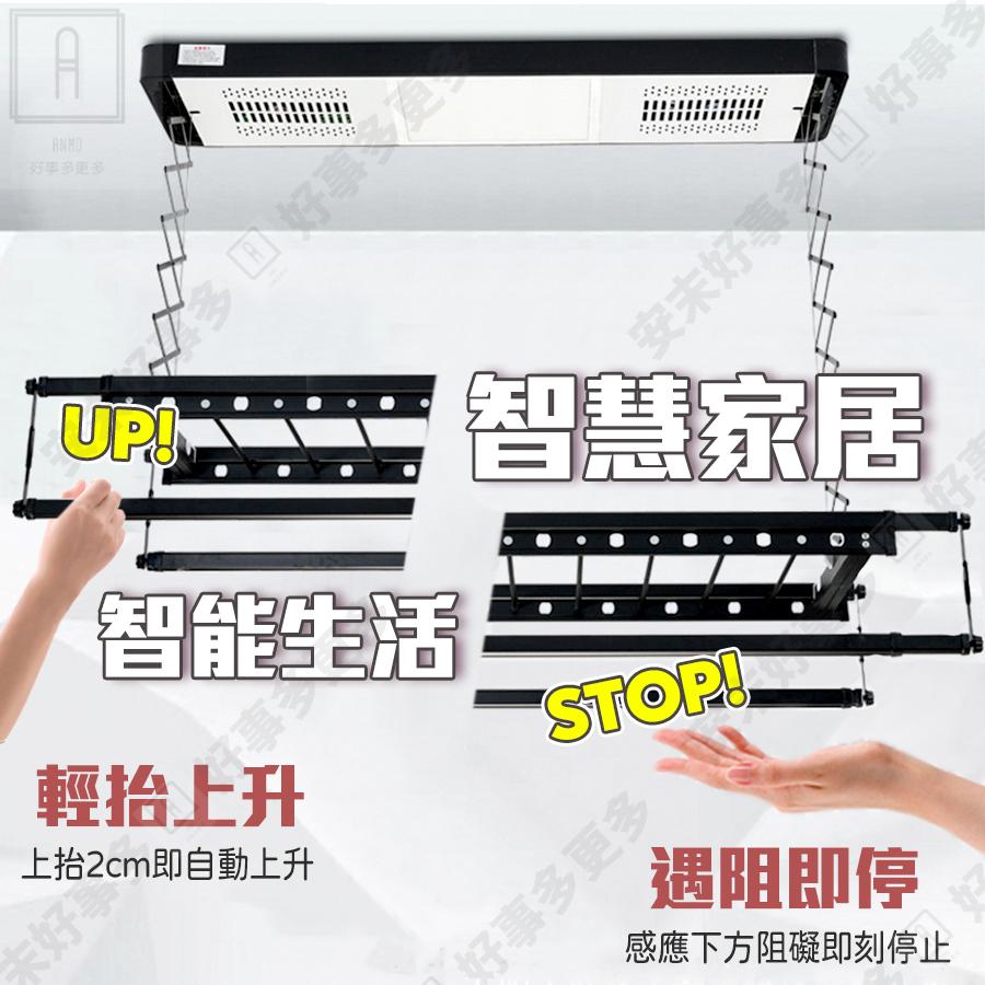 升降曬衣架 曬衣架 電動曬衣架 台灣現貨110V四色可選 升降晾衣架 電動晾衣架 昇降曬衣架 升降式曬衣架 遙控曬衣架-細節圖3