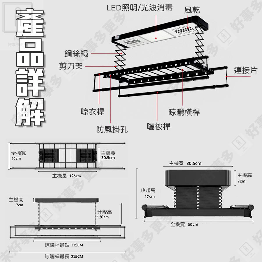 升降曬衣架 曬衣架 電動曬衣架 台灣現貨110V四色可選 升降晾衣架 電動晾衣架 昇降曬衣架 升降式曬衣架 遙控曬衣架-細節圖6