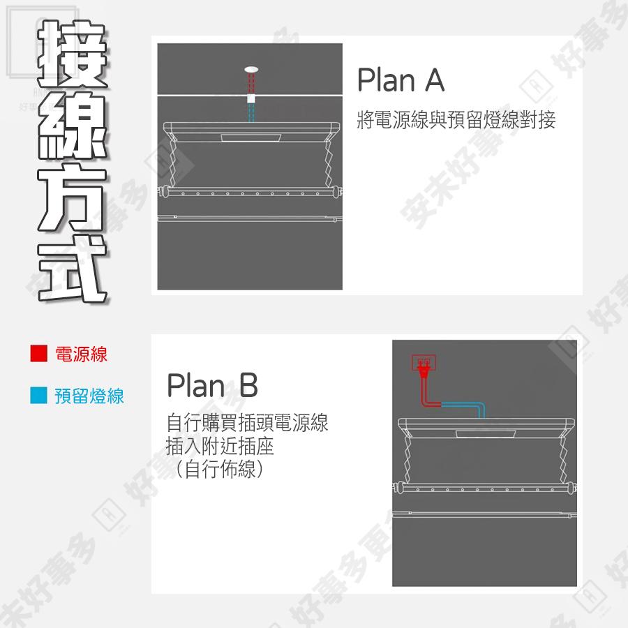 升降曬衣架 曬衣架 電動曬衣架 台灣現貨110V四色可選 升降晾衣架 電動晾衣架 昇降曬衣架 升降式曬衣架 遙控曬衣架-細節圖7