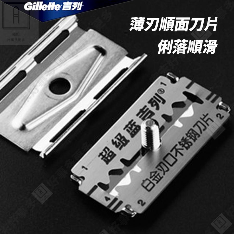 刮鬍刀片 吉列刮鬍刀片 傳統刮鬍刀  吉列刀片 gillette刮鬍刀片 吉利刮鬍刀片 雙面刀片 傳統刮鬍刀片-細節圖3