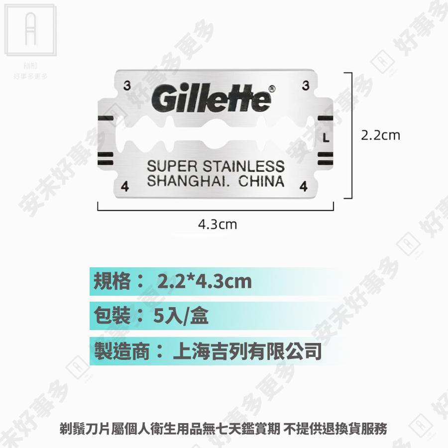 刮鬍刀片 吉列刮鬍刀片 傳統刮鬍刀  吉列刀片 gillette刮鬍刀片 吉利刮鬍刀片 雙面刀片 傳統刮鬍刀片-細節圖5