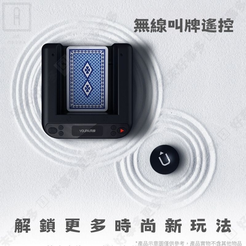 發牌機 自動發牌機 台灣獨家經銷 有牌MAX3代白色 撲克牌發牌機 電動發牌機 自動發牌 自動撲克發牌機 無線自動發牌-細節圖4