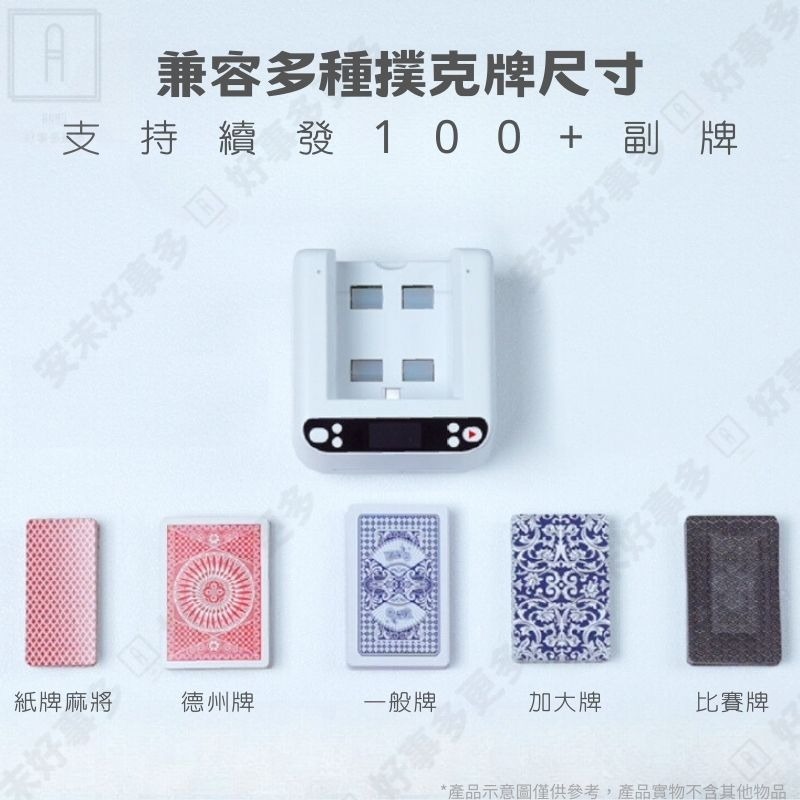 發牌機 自動發牌機 台灣獨家經銷 有牌MAX3代白色 撲克牌發牌機 電動發牌機 自動發牌 自動撲克發牌機 無線自動發牌-細節圖5