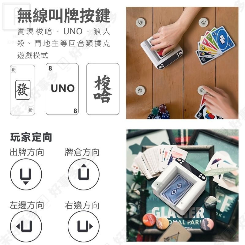 發牌機 自動發牌機 台灣獨家經銷 有牌MAX3代白色 撲克牌發牌機 電動發牌機 自動發牌 自動撲克發牌機 無線自動發牌-細節圖8