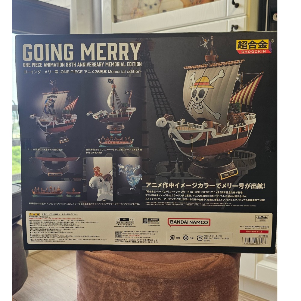 BANDAI 超合金 航海王 前進梅利號 動畫25週年 Memorial edition-細節圖2