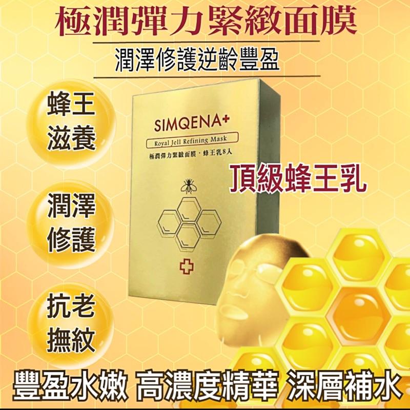新卡娜官方直營|SPA深層面膜1片抵N片｜店長最愛｜保濕亮白｜肌膚高質感《蜂王乳/燕窩珍珠》SIMQENA保濕美白面膜-細節圖3
