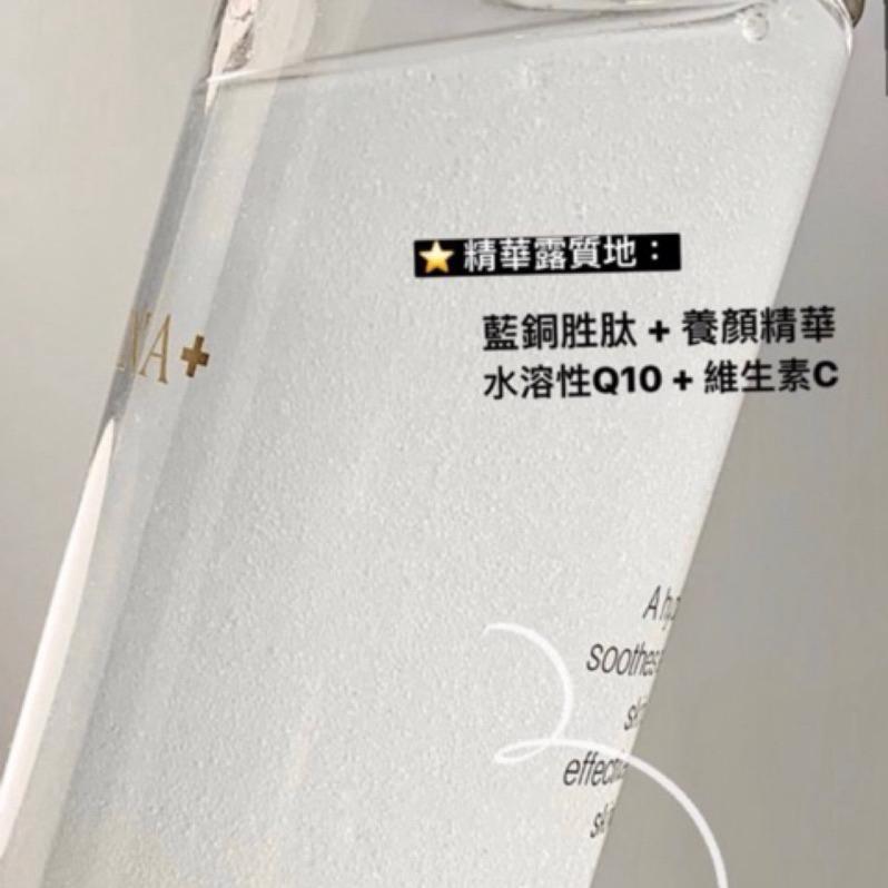 新卡娜官方直營｜怕亮不要買｜發光露高保濕｜水潤感燈泡肌《藍銅胜肽透亮養顏露》SIMQENA新卡娜好用推薦!保濕精華化妝水-細節圖2