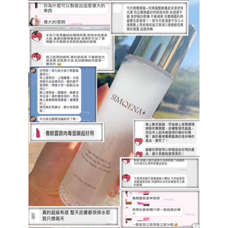 新卡娜官方直營｜怕亮不要買｜發光露高保濕｜水潤感燈泡肌《藍銅胜肽透亮養顏露》SIMQENA新卡娜好用推薦!保濕精華化妝水-細節圖5