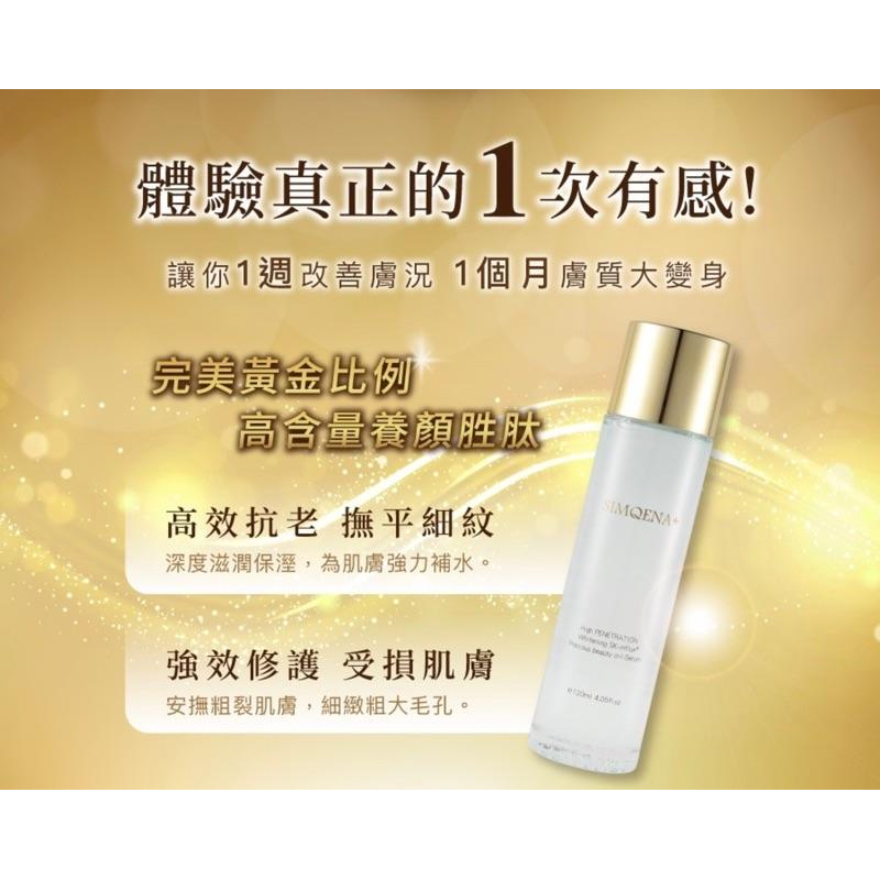 新卡娜官方直營｜怕亮不要買｜發光露高保濕｜水潤感燈泡肌《藍銅胜肽透亮養顏露》SIMQENA新卡娜好用推薦!保濕精華化妝水-細節圖7