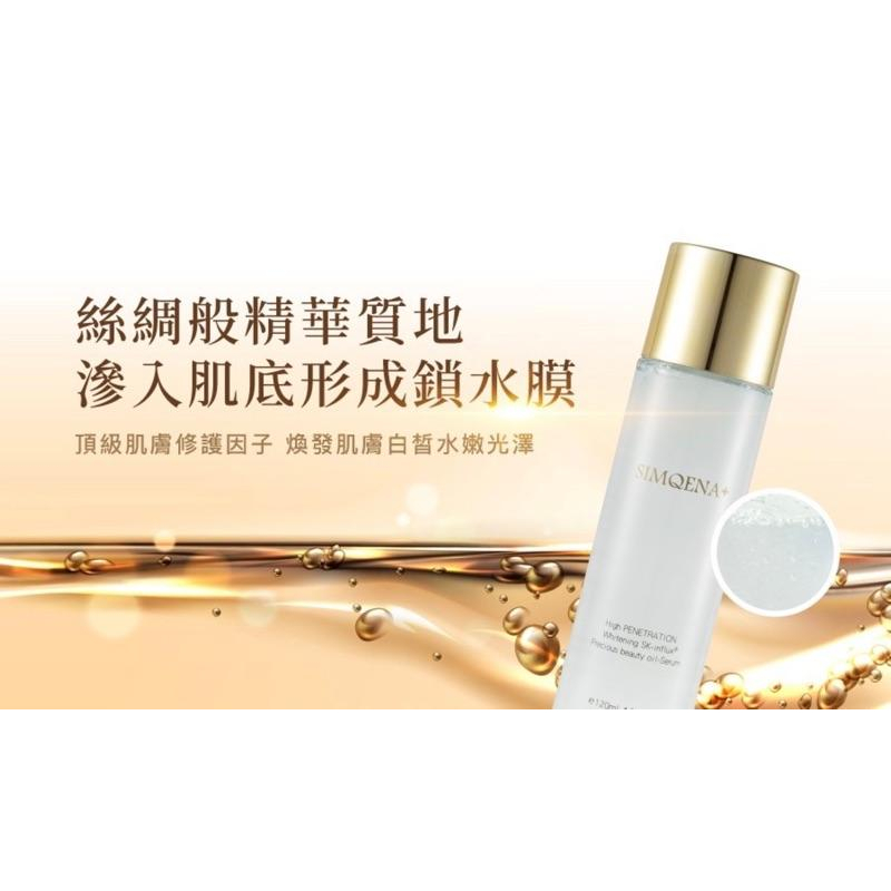 新卡娜官方直營｜怕亮不要買｜發光露高保濕｜水潤感燈泡肌《藍銅胜肽透亮養顏露》SIMQENA新卡娜好用推薦!保濕精華化妝水-細節圖9