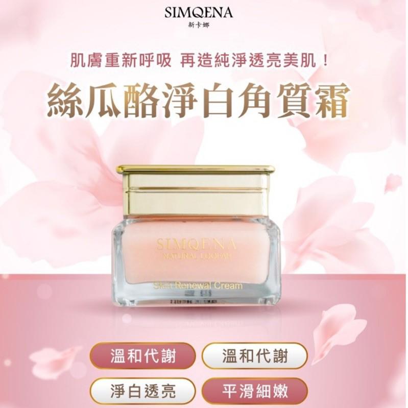 新卡娜官方直營｜🥰Baby柔嫩觸感✨絲瓜絡淨白角質霜✨溫和去除老廢角質｜乾淨不緊繃不傷肌膚｜去角質超好用超推薦-細節圖2