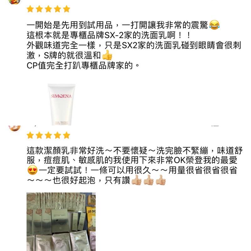 新卡娜官方直營｜洗過會想念｜淨白拋光感｜雪潤光胺基酸淨白潔顏霜｜SIMQENA 洗面乳 洗面奶美白淨痘抗痘好用推薦-細節圖2