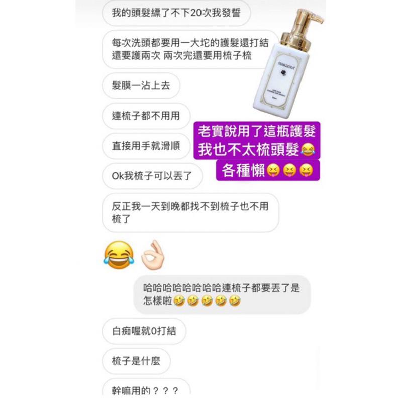 官方直營｜爛髮先別剪絕對愛上【花蜜乳蛋白深層護髮膜】深層角蛋白SIMQENA修護受損分岔護髮油染燙護色-細節圖9