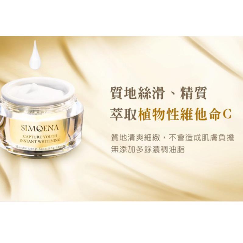官方直營｜奢華頂級發光霜【嫩白修護玫瑰霜】黯沉蠟黃OUT! 美白乳霜新卡娜SIMQENA-細節圖5