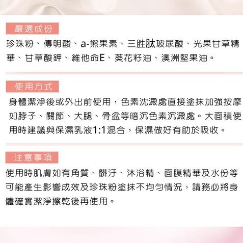 新卡娜官方直營｜高濃度｜白到發光｜美白天花板！強效型身體專用《金緻瑊白美白霜》SIMQENA 強效美白乳液美白身體乳-細節圖5