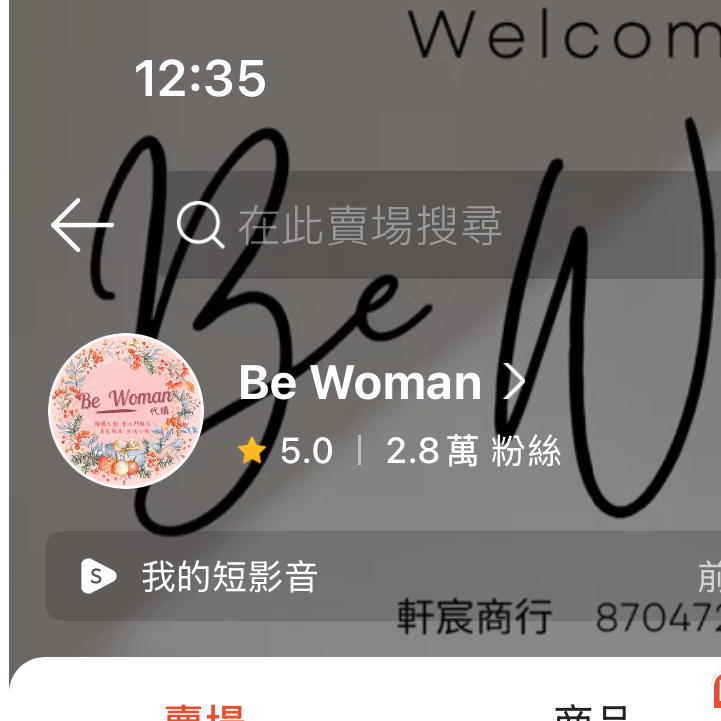 Be woman 賣場專用下單區-細節圖2