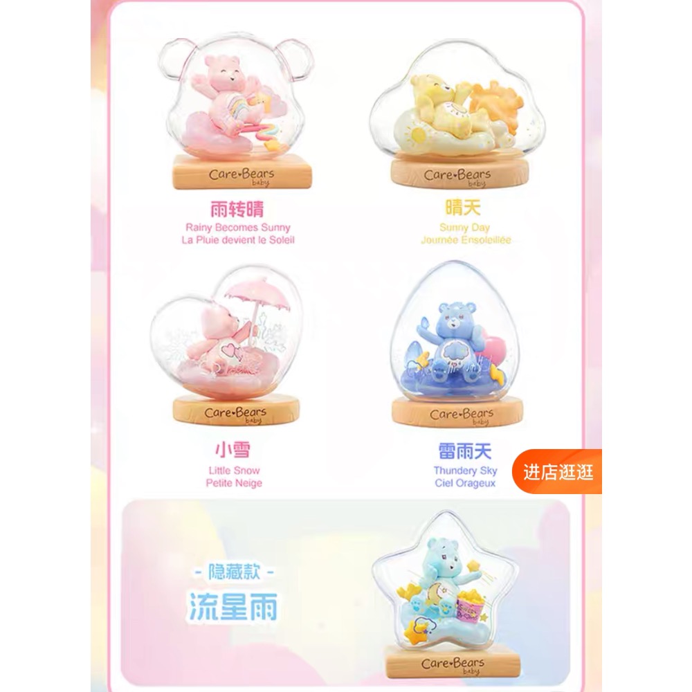 [Be Woman]預購 miniso 名創優品 Care Bears 彩虹熊 愛心熊 公仔 擺飾-細節圖4