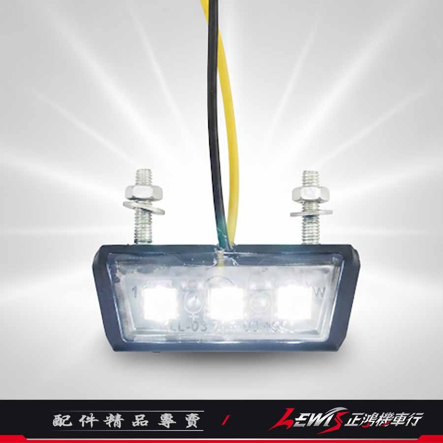 【正鴻機車行】APEXX牌照燈 牌照燈 LED車牌燈 LED大牌燈 APEXX車牌上移 零件包 配件包-細節圖5