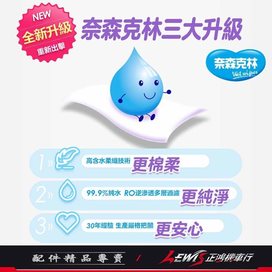 純水濕紙巾 水滴將純水柔濕巾 奈森克林 水滴將 濕紙巾 溼紙巾 柔濕巾 超厚型 抽取式 濕巾 面巾 紙巾 台灣製造-細節圖6