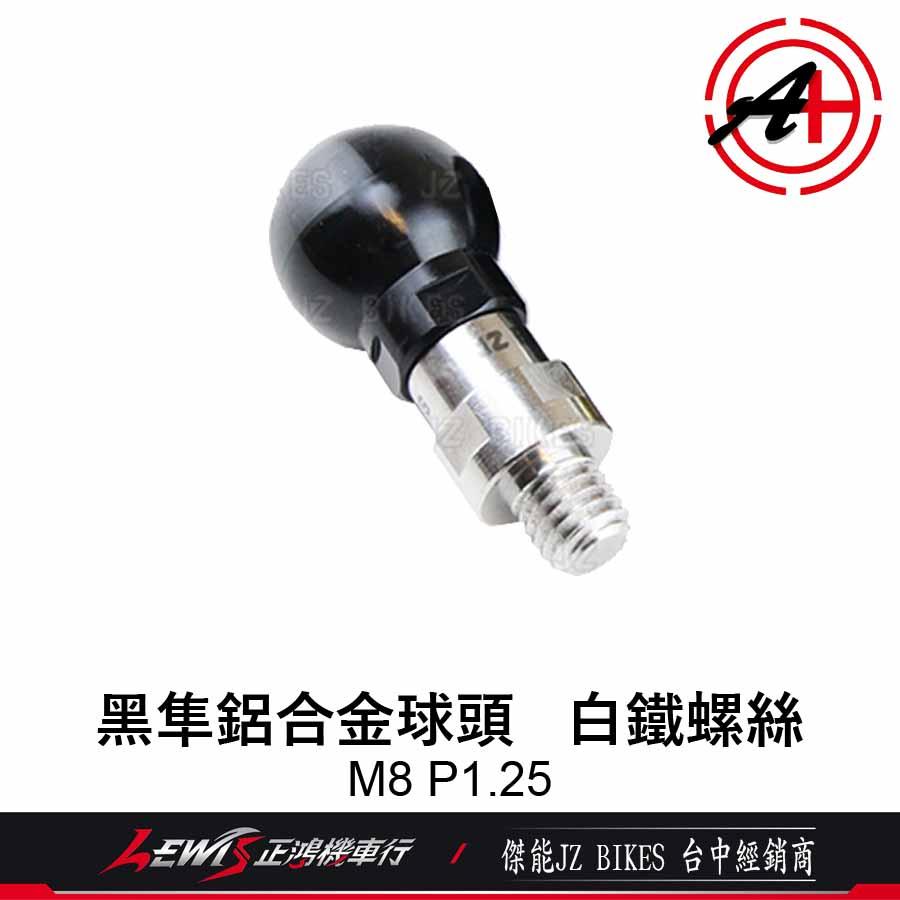 黑隼鋁合金球頭 白鐵螺絲 白鐵鍍鈦 鍍黑 鍍金螺絲 適用黑隼手機架 傑能商行 JZ BIKES 正鴻-細節圖3