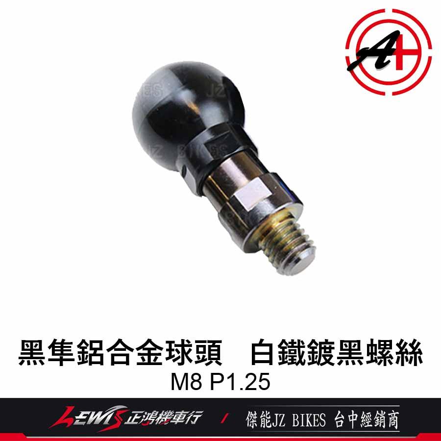 黑隼鋁合金球頭 白鐵螺絲 白鐵鍍鈦 鍍黑 鍍金螺絲 適用黑隼手機架 傑能商行 JZ BIKES 正鴻-細節圖4