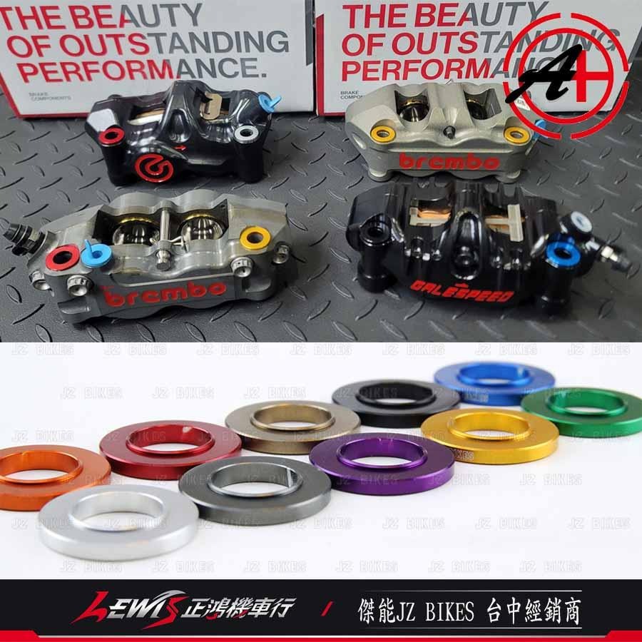 鋁合金卡鉗定位墊片 M10 傑能商行 JZ BIKES 避免螺絲鎖付直接接觸卡鉗本體減少摩擦傷痕 正鴻-細節圖3