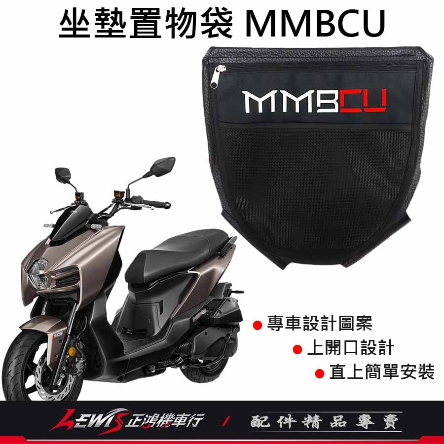 坐墊置物袋 MMBCU 曼巴 插卡 置物袋 收納袋 車廂置物袋 車廂內袋 機車置物袋 座墊置物袋 坐墊袋 正鴻-細節圖5