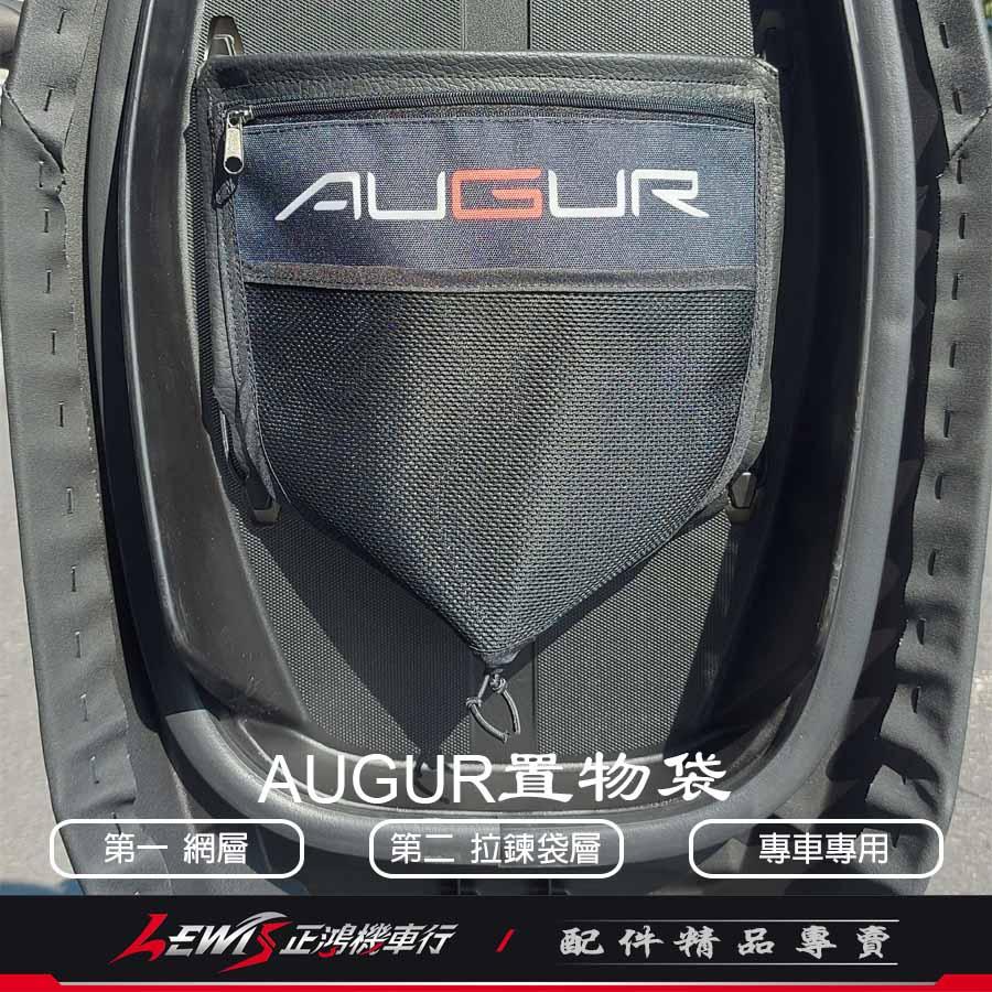 坐墊置物袋 AUGUR 置物袋 收納袋 座墊 車廂置物袋 車廂內袋 機車置物袋 座墊置物袋 坐墊袋 正鴻-細節圖2