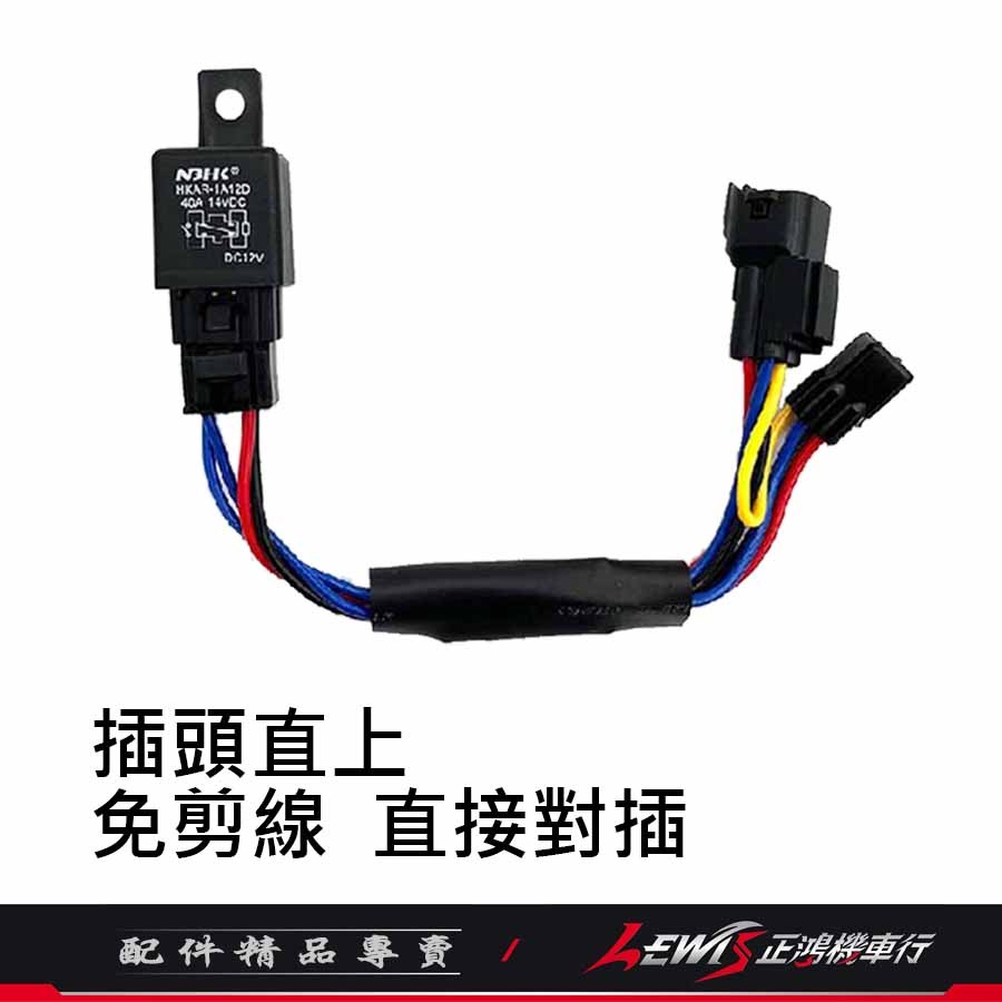 KRV 免全時大燈線組 KRV 180 關大燈 免全時 大燈線 機車控制大燈 正鴻-細節圖7