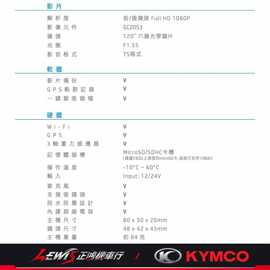 KD標準款行車紀錄器 KRV New VJR Racing S 雷霆S 新豪邁 雙鏡頭行車記錄器 KYMCO 光陽精品-細節圖3