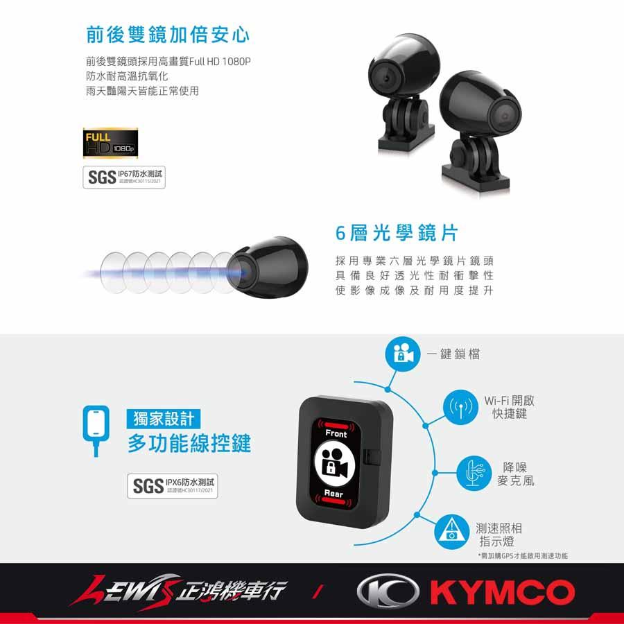 KD標準款行車紀錄器 KRV New VJR Racing S 雷霆S 新豪邁 雙鏡頭行車記錄器 KYMCO 光陽精品-細節圖5