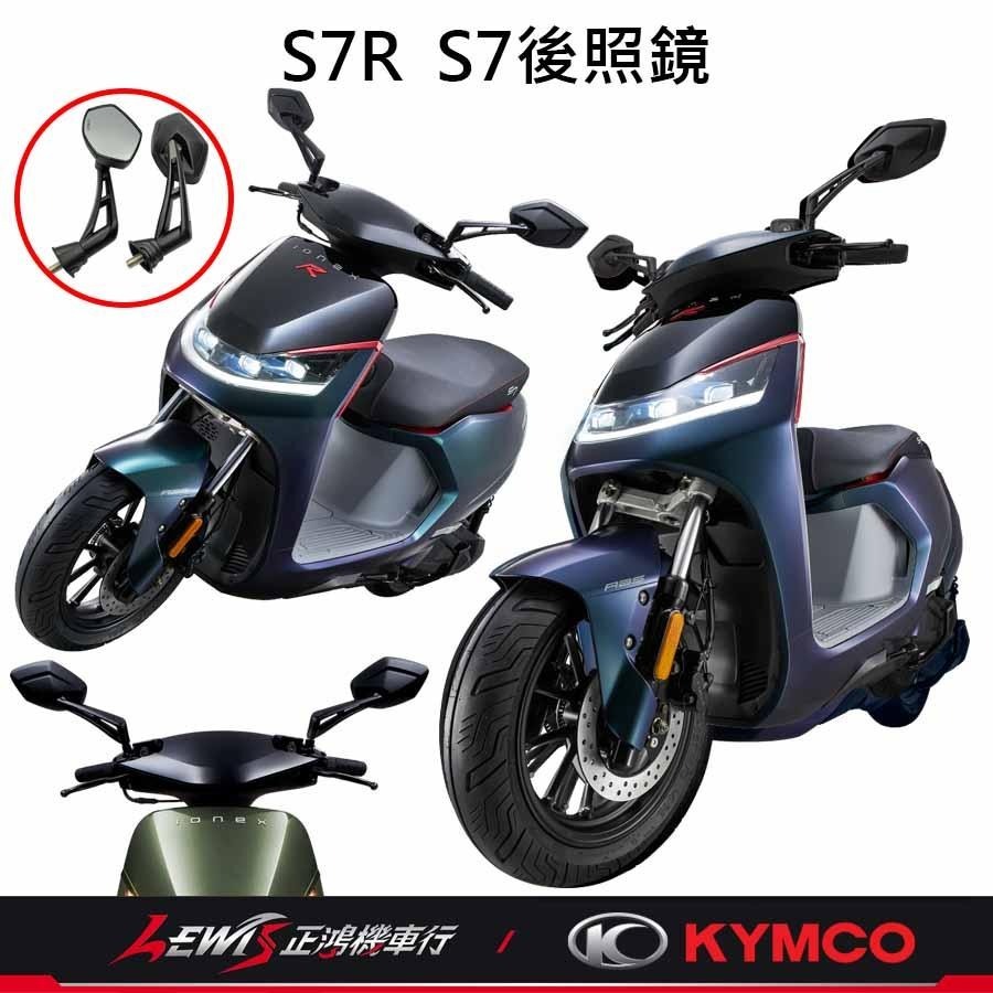 後照鏡 光陽後照鏡 KRV後照鏡 VJR125後照鏡 雷霆S後照鏡 S7R STR 摩托車後視鏡 摩托車後照鏡 後視鏡-細節圖9