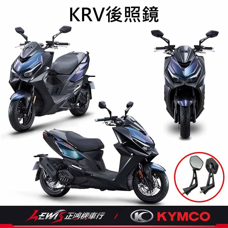 後照鏡 光陽後照鏡 KRV後照鏡 VJR125後照鏡 雷霆S後照鏡 S7R STR 摩托車後視鏡 摩托車後照鏡 後視鏡-細節圖6