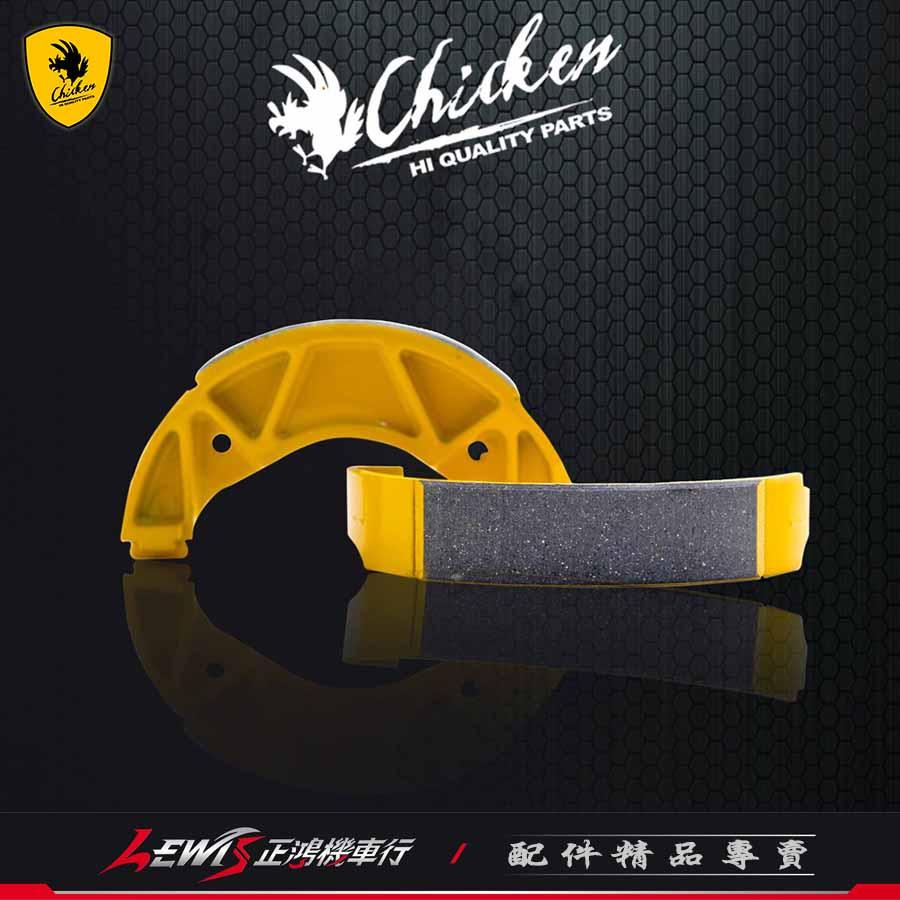 雞牌 鼓煞煞車皮 VEGA JETS Z1 Attila 4MICA FIDDLE 全新迪爵 Chicken-細節圖4