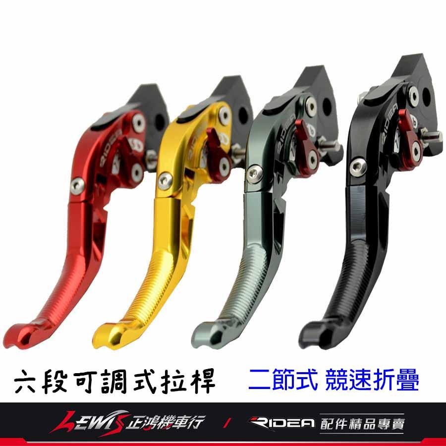 Ridea 六段可調拉桿 Ninja 400 Z400 忍者400 忍4 一節 二節 三節 伸縮 折疊 競速 正鴻-細節圖6