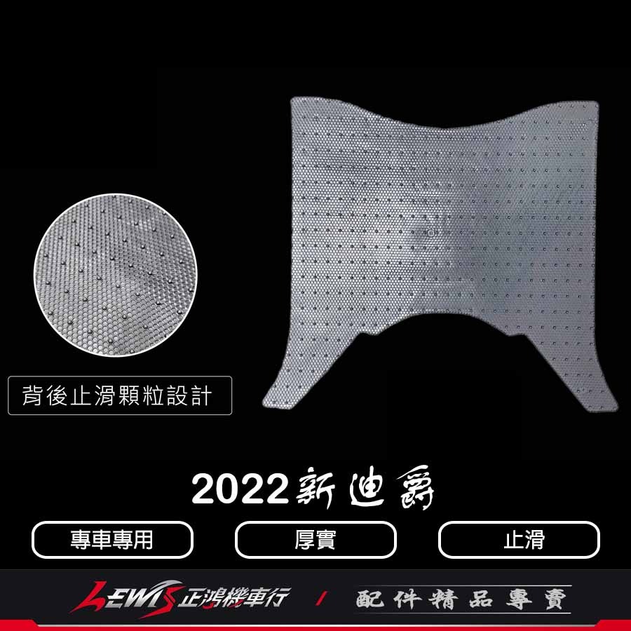 機車腳踏墊 全新迪爵腳踏墊 DUKE踏墊 2022全新迪爵腳踏墊 雙火星塞版 橡膠腳踏墊 腳踏墊 正鴻機車行-細節圖5