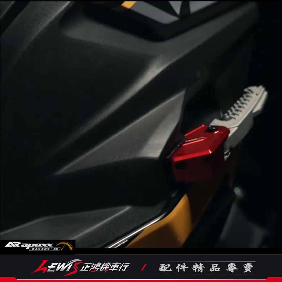 APEXX後移腳踏 KRV 雷霆S RACING S 腳踏後移 飛旋後移 腳踏後移座 後移座 後移腳踏板 飛炫踏板後移-細節圖4