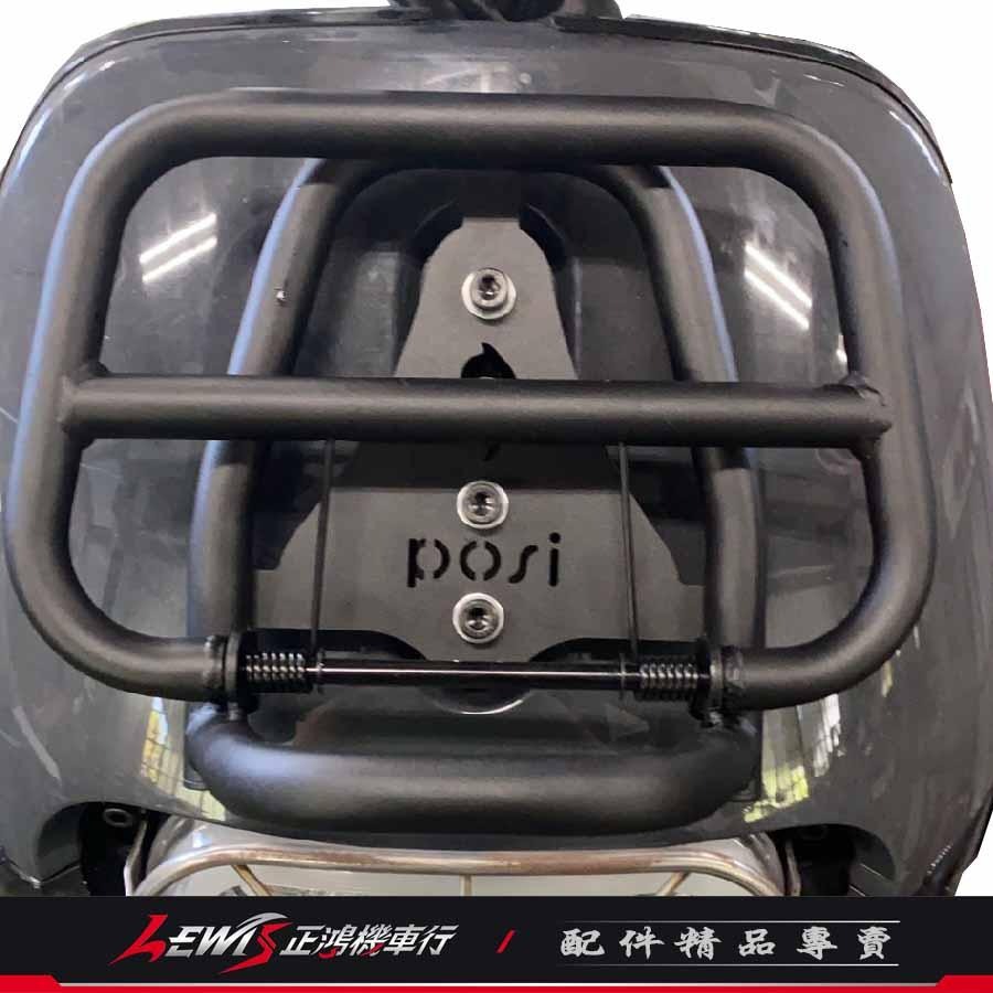 GOGORO2前書包架 折疊式 背包架 前貨架 置物架 書包架 Posi 波希 面板架 GOGORO2 S2 正鴻-細節圖3