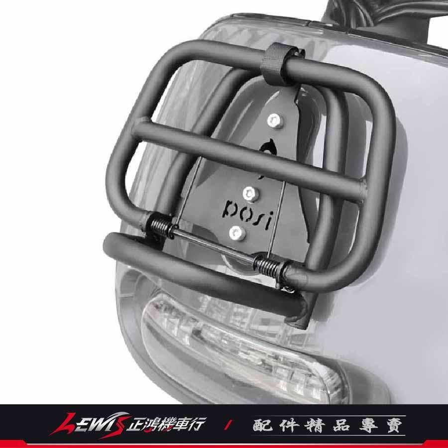 GOGORO2前書包架 折疊式 背包架 前貨架 置物架 書包架 Posi 波希 面板架 GOGORO2 S2 正鴻-細節圖4