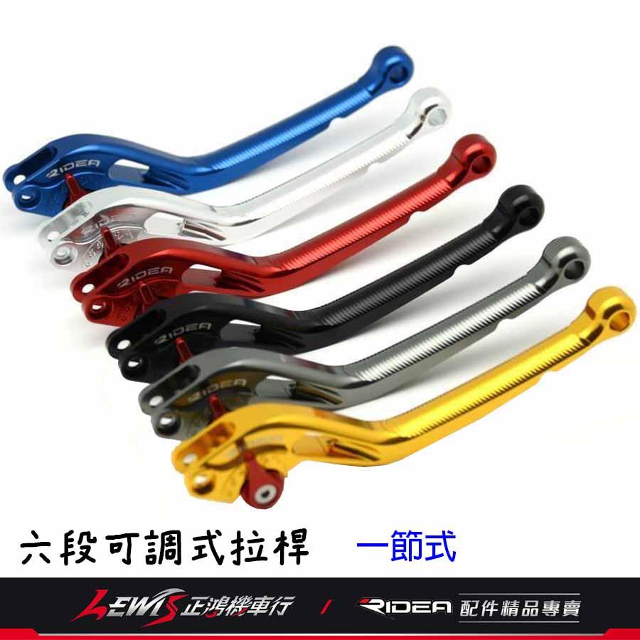 Ridea 六段可調拉桿 MMBCU DRG GTS 300i CRUISYM JOYMAX KRN RV 剎車拉桿-細節圖3