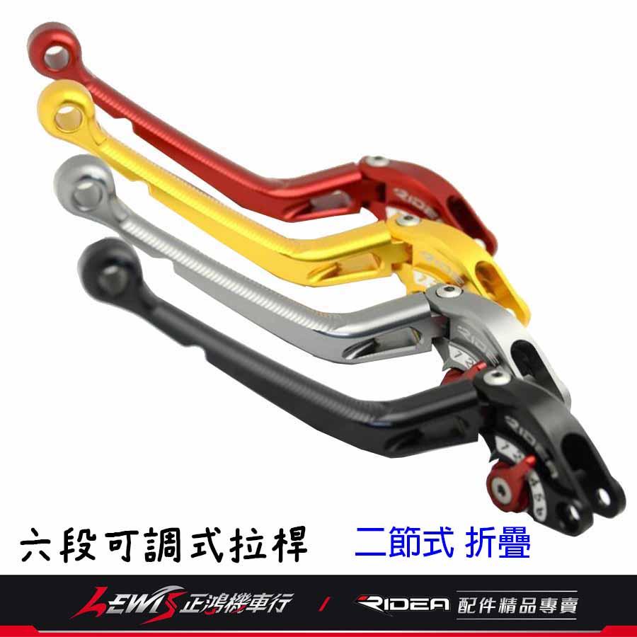 Ridea 六段可調拉桿 MMBCU DRG GTS 300i CRUISYM JOYMAX KRN RV 剎車拉桿-細節圖5