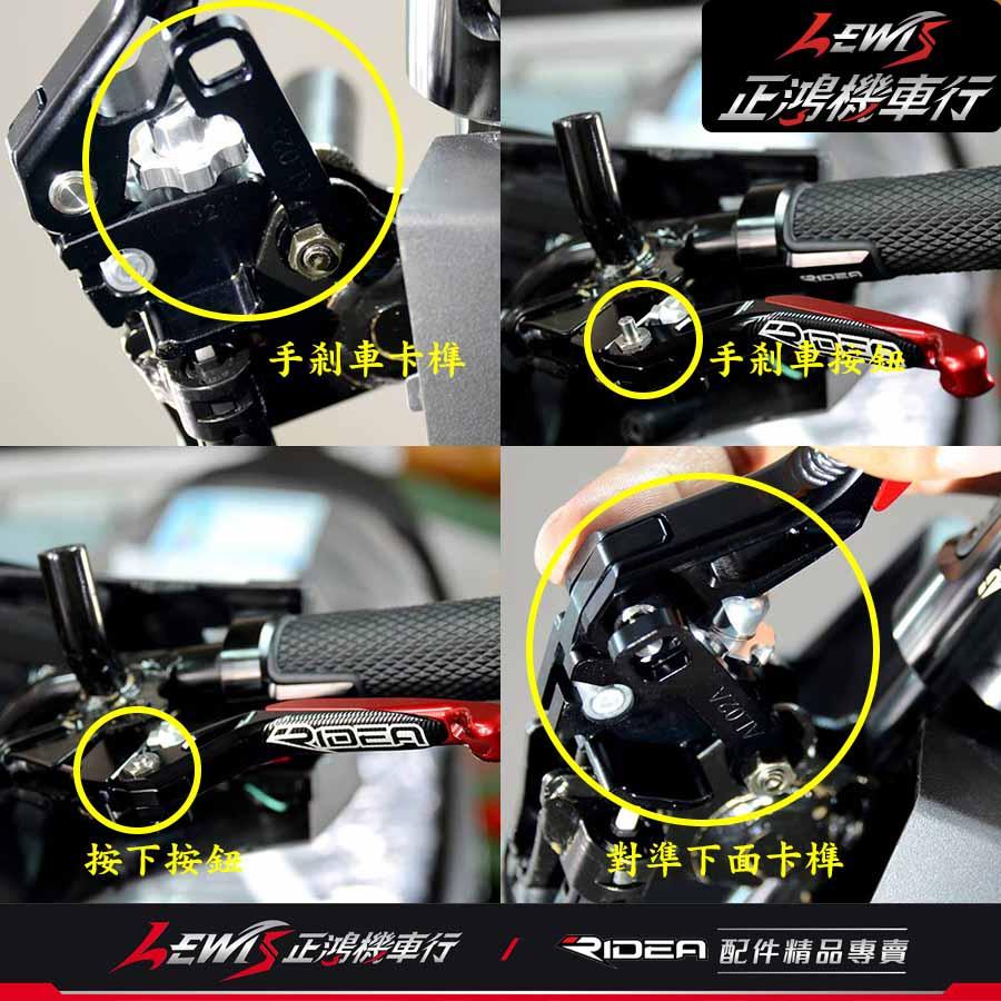 Ridea 六段可調拉桿 MMBCU DRG GTS 300i CRUISYM JOYMAX KRN RV 剎車拉桿-細節圖8