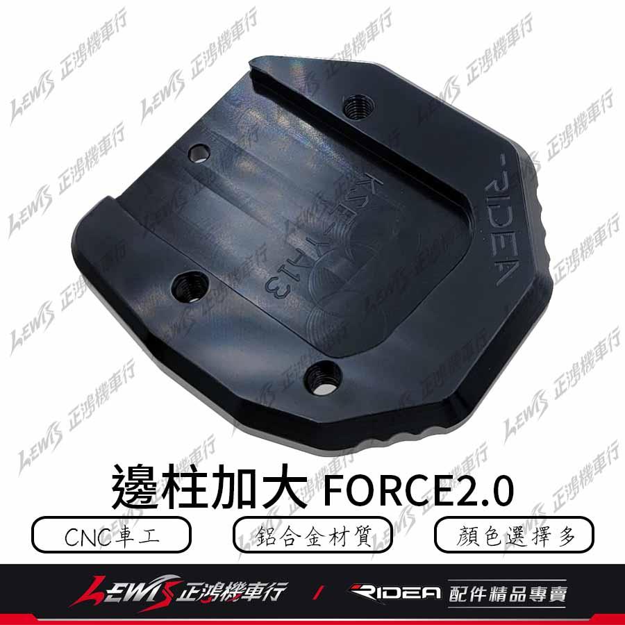 RIDEA邊柱加大座 FORCE2.0 MT09 MT-09 FORCE2 CNC鋁合金 側柱加大底座 正鴻-細節圖3