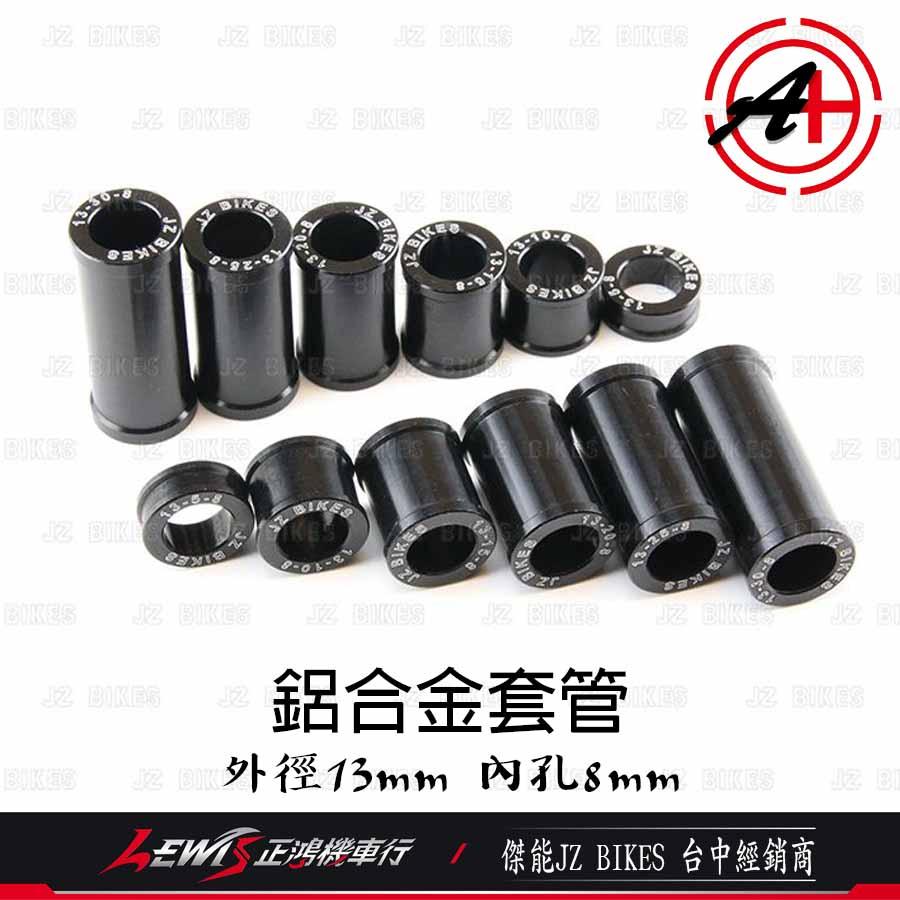 鋁合金套管 外徑13mm 內孔8mm 傑能商行 厚度 5mm 10mm 15mm 20mm 25mm 30mm 正鴻-細節圖2