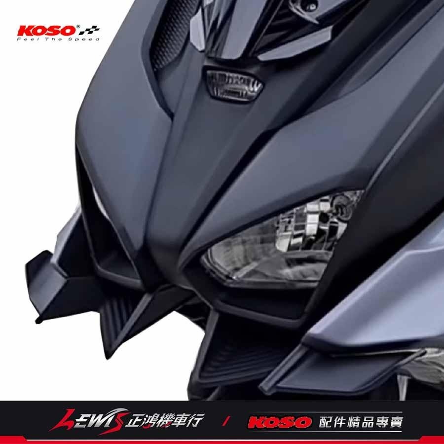 FORCE2.0 大燈下導流 KOSO 卡夢壓紋 碳纖維 進氣口 大燈下巴罩 導流下巴 飾蓋 下巴飾片 正鴻-細節圖5