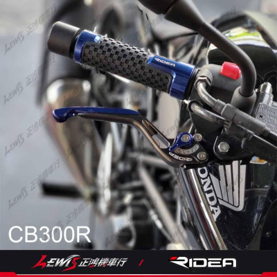 Ridea 六段可調拉桿 CBR300R CBR150 MSX MONKEY CBR250 CBR500R 折疊 競速