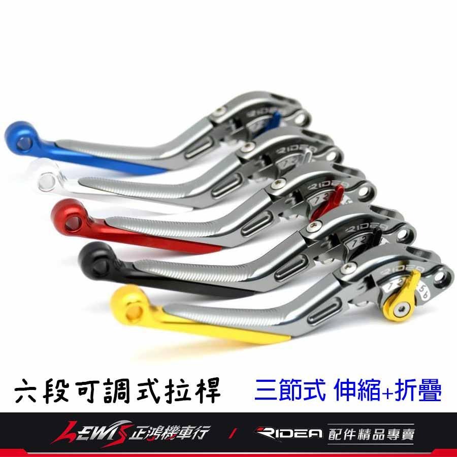Ridea 六段可調拉桿 CBR650F CB650F CB650R 一節 二節 三節 伸縮 折疊 競速 正鴻-細節圖7