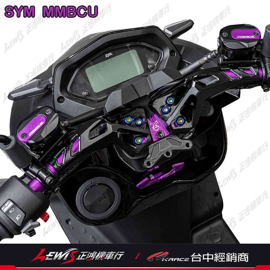 CNC煞車油杯蓋 MMBCU DRG BT 透明油缸蓋 剎車 煞車油蓋 總泵蓋 總棒蓋 主缸蓋 KRACE 正鴻-細節圖2