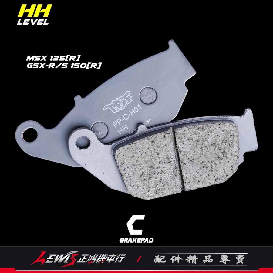 碟煞煞車皮 暴力虎 來令片 PBF來令片 適用 MSX 小阿魯 GSXR150 GSXS150 後面 來令片 正鴻機車行-細節圖2
