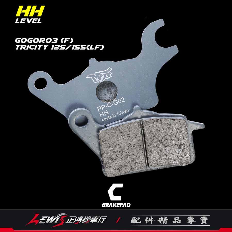 碟煞煞車皮 暴力虎 來令片 PBF來令片 適用 GOGORO3 前面 TRICITY Zoomer 來令片 正鴻機車行-細節圖2
